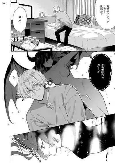 Jishinka Sakyubasu to 勃 Chino Warui Otoko 1-2