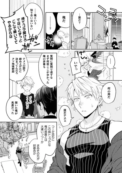 絶界牢獄3 発情不可避の下剋上