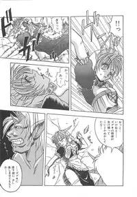 [Sayuki] Reikai Ingi ni