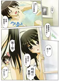 [Moe Dukuri Oukoku (Akuto)] Kugimiyabyou Shohousen Sono Ichi (Shakugan no Shana, Zero no Tsukaima) [Chinese] [上古勤受荣誉呈献] [Digital]
