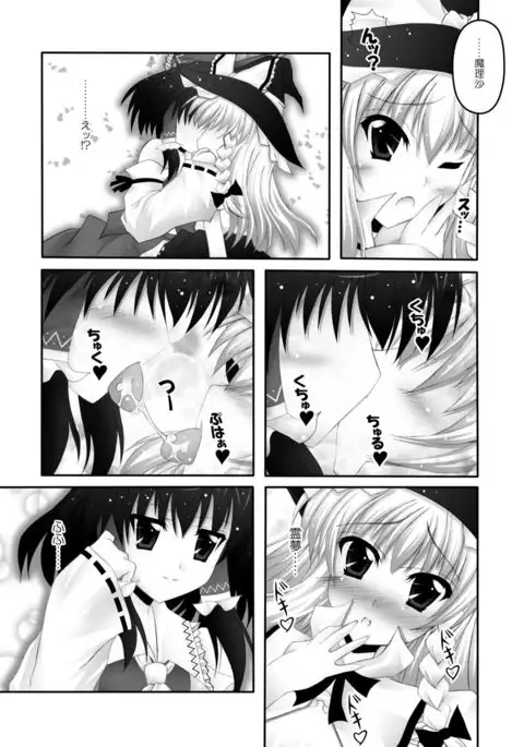 Only my wizard Alternate