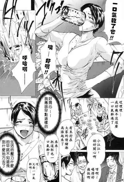 [Linda]Mibōjin no tsukurikata[Chinese]