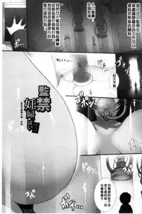 [Tsukasawa] Tenshippai | 天使的柔乳 [Chinese]