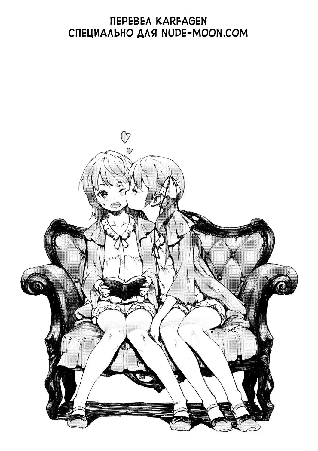 Sonya no Yuutsu Zenpen