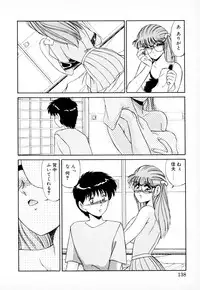 [みやもと留美] 知ってるくせに!