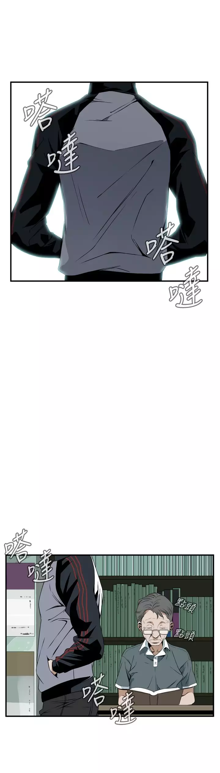 Take a Peek 偷窥 Ch.39~45