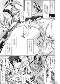 [Takane Nohana] Houkai e no Rondo