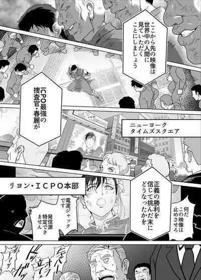 Haiki Shobun No.3 Fan Edit