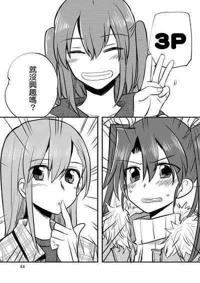 Eroi ZuiSuzuSen Soushuuhen