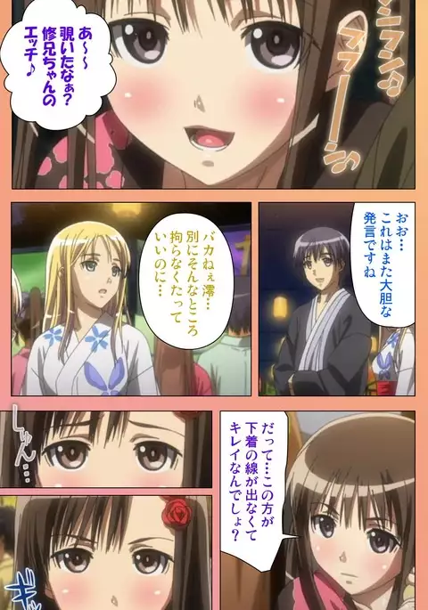 Fault!! Special Complete Ban