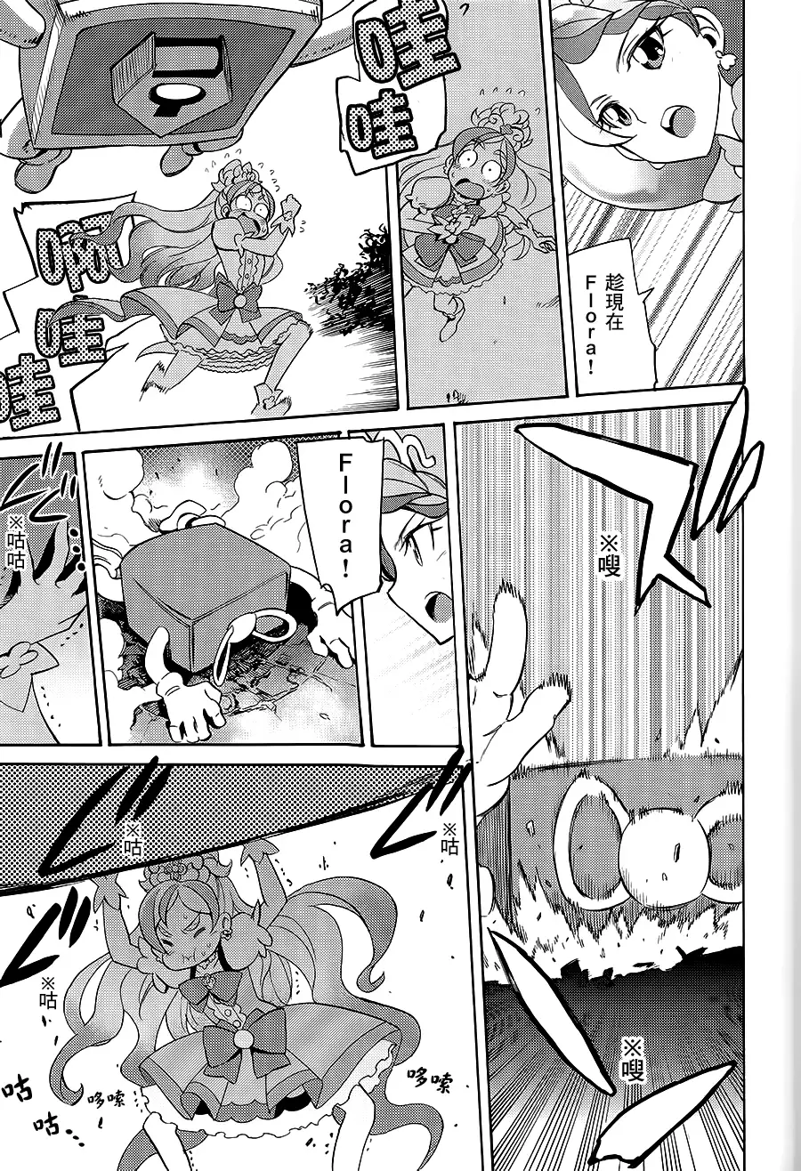 My Princess My Darling!