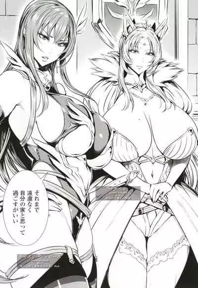 Ippai Itte ne, Yuusha-sama