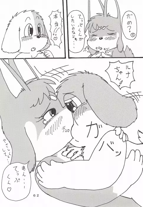 瑠南ちゃんとボク