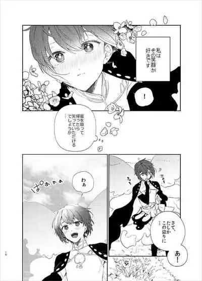 Kanro no Koi