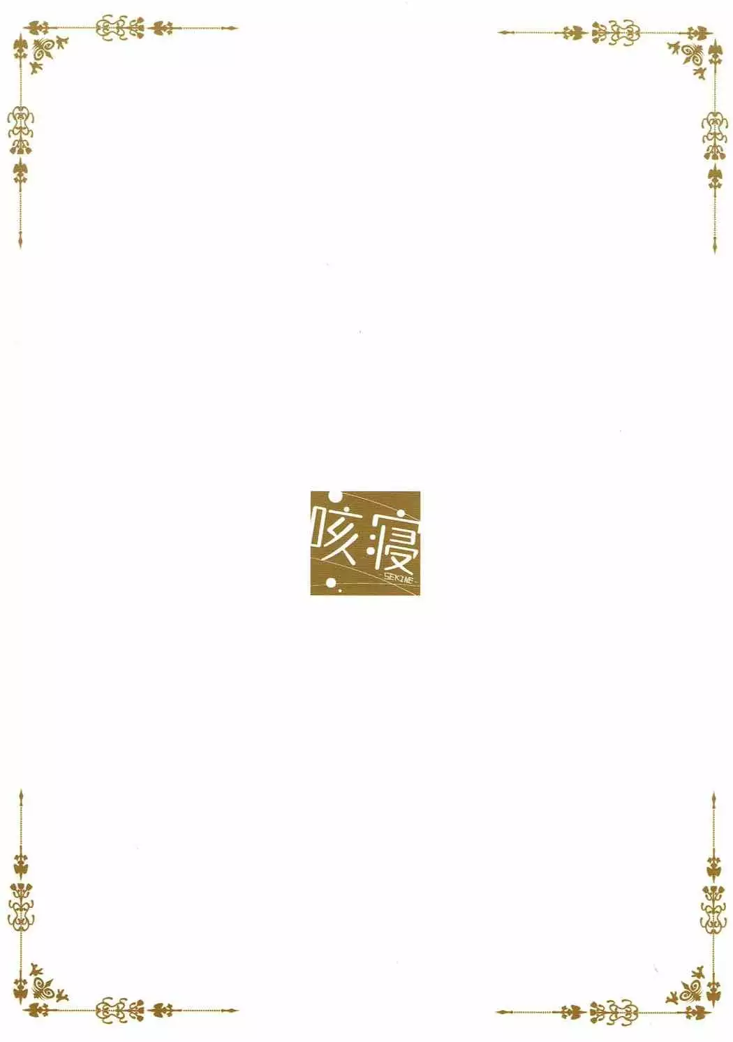 Gochuumon wa Kokoa to Apron desu ka? （Chinese）