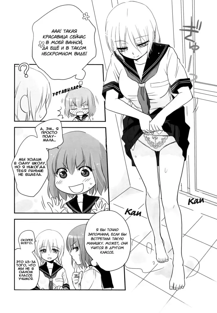 Toriame | A Passing Shower