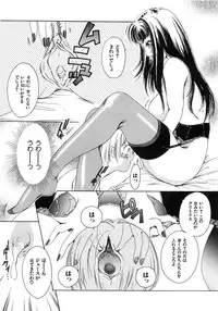 [The Amanoja9] Feti Ningyou twin