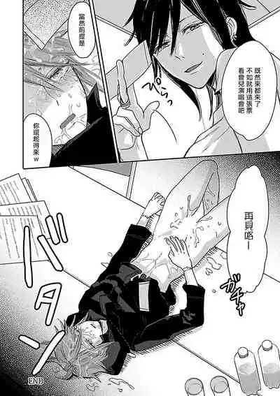 [Anthology] Gokuaku BL | 极恶BL 1-4 [Chinese] [拾荒者汉化组] [Digital] [Ongoing]