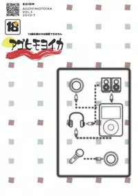 [Agohimo Yoika (Ashimoto Yoika)] Docchi ni Ireru? (K-ON!)