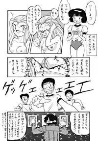 (C48) [ALPS] LOOK OUT 34 (Ghost Sweeper Mikami)