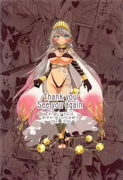 Zenobia-san wa Hazukashii no ga Osuki