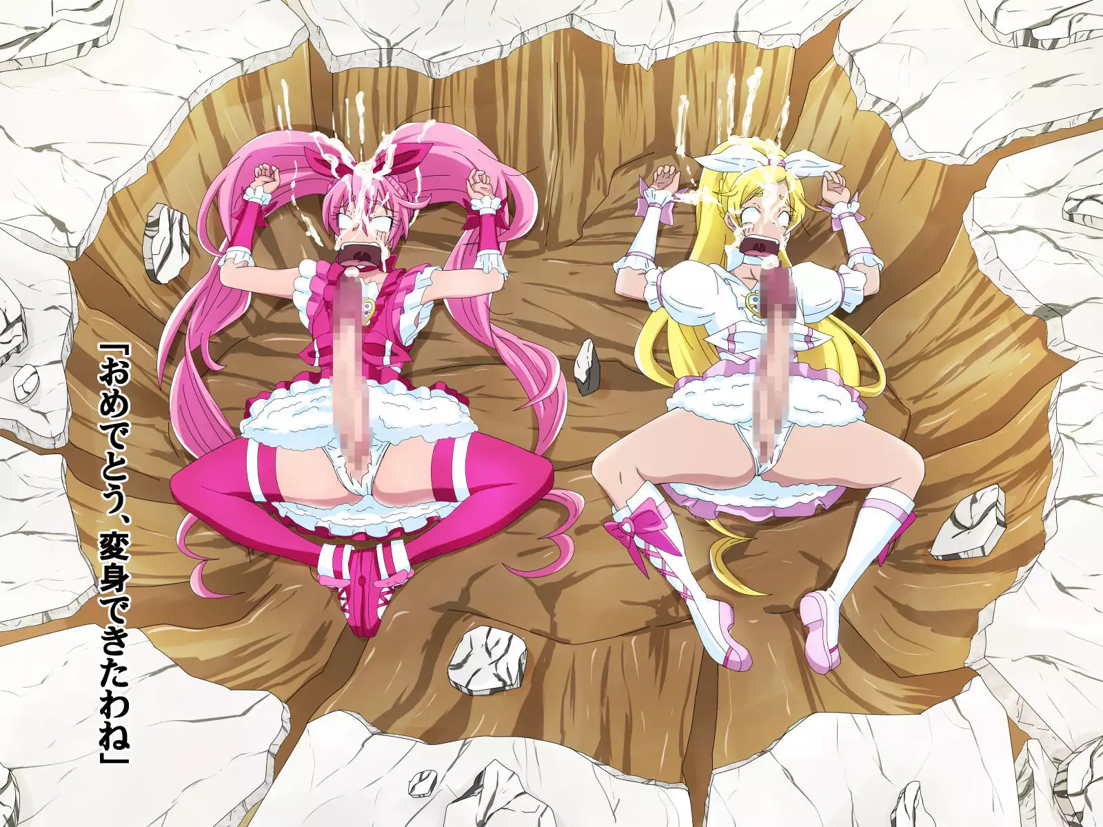 敗北のプリキュア