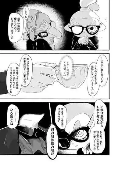 [かえろう] Violet Dawn (スプラトゥーン)