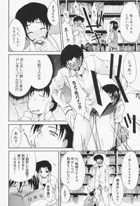 [Yukari Minemi] Insei-Hannou