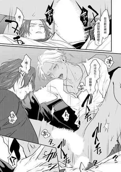 Sentimental SexCaba Night | 意乱情迷♂风俗店之夜 Ch. 1-6 + 番外