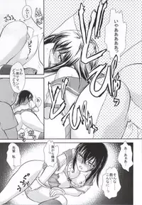 (C86) [STUDIO SKB (Ayasaka Mitsune)] YUKINA BAD (Strike The Blood)