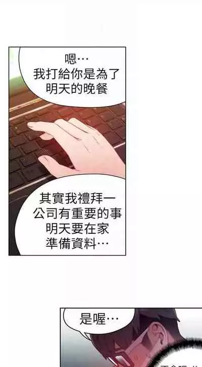 [週日] [朴亨俊 & 李元植] 超導體魯蛇 1-42 官方中文（連載中）