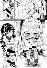 (Kouroumu 10) [Kedama Gyuunyuu (Kedama)] Reverse Enemy (Touhou Project)