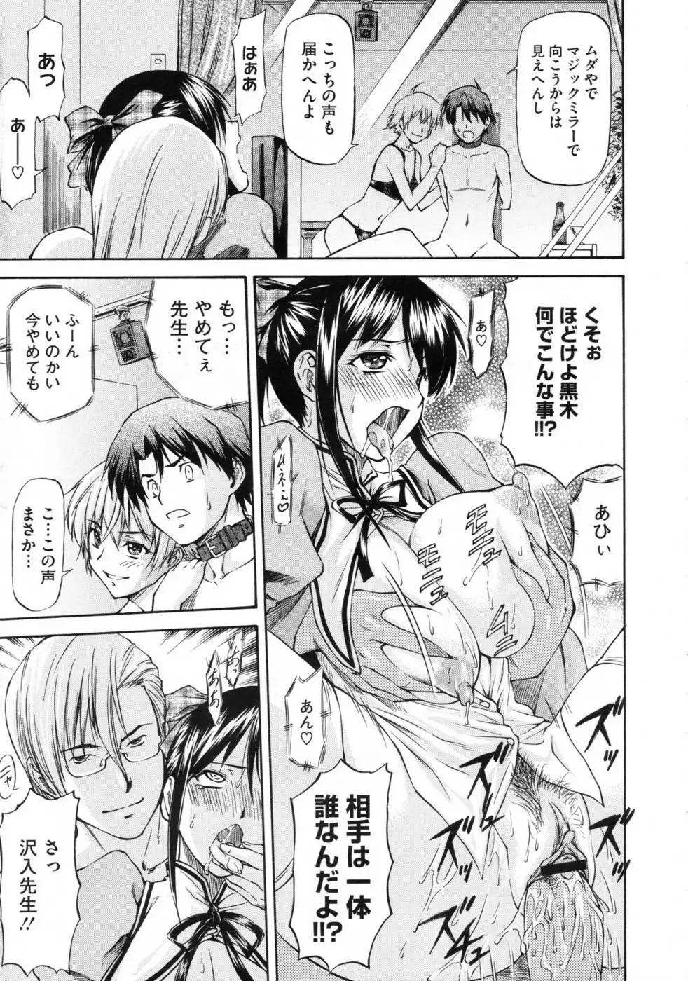 Confessions from Beyond the Mirror