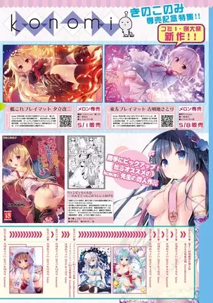 月刊めろメロ2016年5月号