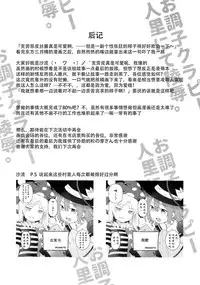 (Reitaisai 14) [IRIOMOTE (Saryuu)] Ochoushi Clowpi Hitozato Nite Ryoujoku. (Touhou Project) [Chinese] [Kanade汉化组]