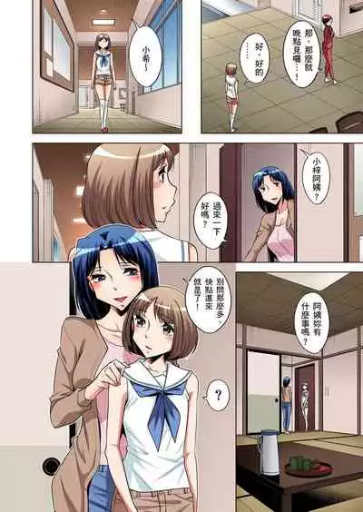 Zetsumetsu Kigu Danshi ~ Boku no Kokan ga Nerawareru Wake | 瀕臨絕種的男子～所有人都在覬覦我的小弟弟 Ch.1-25