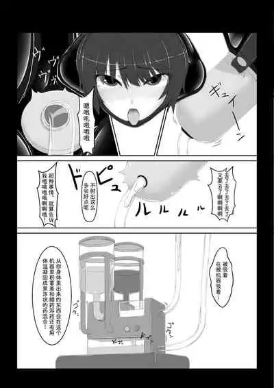 Kuroneko Choco Ice 6