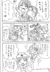 [KishidaOFFICE (Kishida K)] Are ga Kakitai! 5 (Oh My Goddess!)