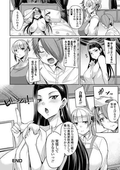 Bakunyuu Zuma no Midashinami