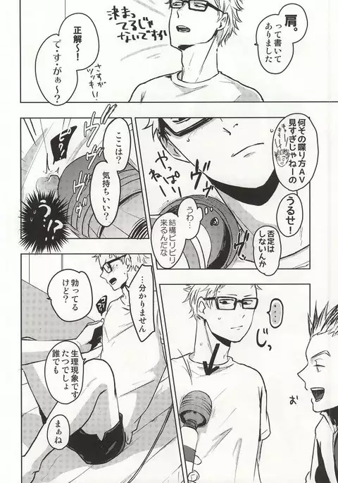 Mada Hayai n Janai no