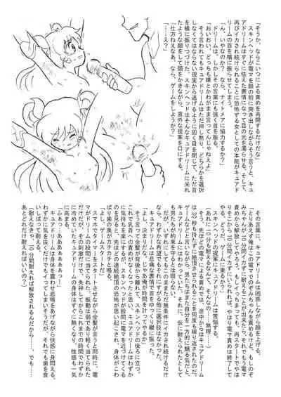 Messhi yuku Kibou no Hikari