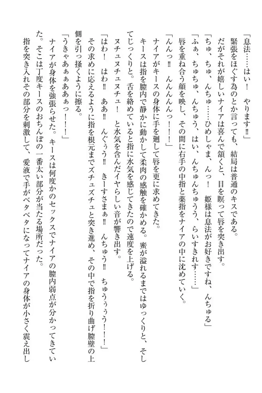 Elf no Kuni no Kyuutei Madoushi ni Nareta no de Hime-sama ni Seiteki na Itazura o Shite Mita