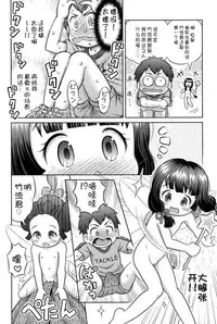 [Anthology] Niji "Lo" 1-nensei [Chinese] [風雲漢化] [Digital]