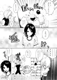 [Nobicco (Happa Nobitarou)] Ikenai Kotokai (Noein)