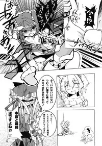 [すたじお寿司きねぇ] えーきさまとヴィイ (Touhou)