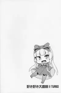 (Futaba Gakuensai 11) [SECREDER (Jingai Modoki)] Sukisuki Obaba-sama II TURBO (OS-tan)