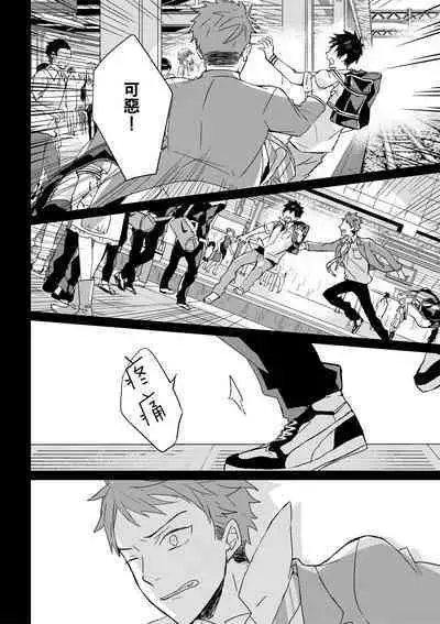 The Monster of Memory Vol.1-Vol.3