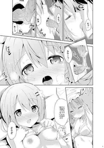 [Sekine (Sekine Hajime)] Gochuumon wa Kokoa to Soushuuhen desu ka? - is the order a cocoa and compilation? (Gochuumon wa Usagi desu ka?) [Digital]