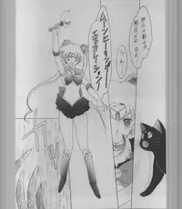 (C43) [Kotatsuya (A.Kawamoto, D.Shinozuka, Tatsuneko)] SAILORS -RED VERSION- (Bishoujo Senshi Sailor Moon)