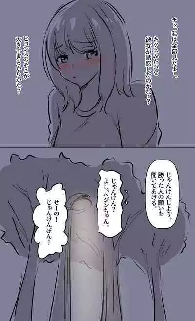 彼女の事情-2